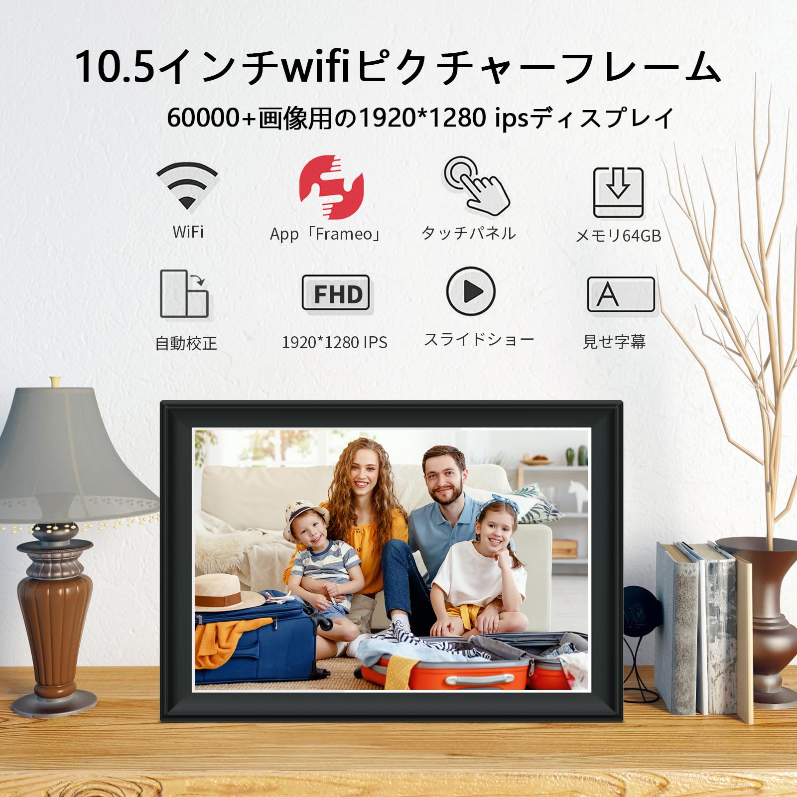 デジタルフォトフレーム WiFi 11インチ 解像度 2K液晶タッチスクリーン Amazon.co.jp: 64GB FRAMEO デジタルフォトフレーム11 